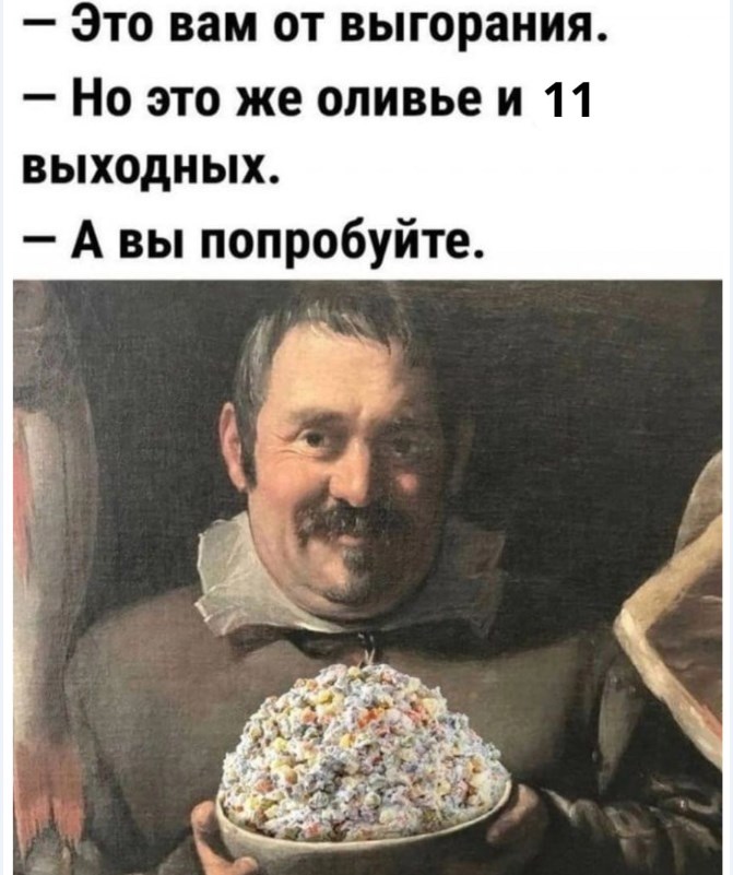 Средство от выгорания